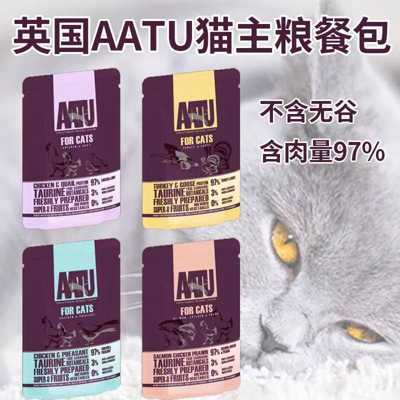 6包临期特惠英国AATU无谷主食餐包含肉量高适口好鲜肉无谷全阶85g,宠物/宠物食品及用品,猫全价湿粮/主食罐,淘宝优惠券,粉丝福利购,淘宝优惠卷