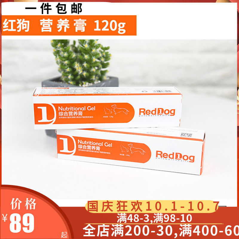 Bay House RedDog Red Dog nutrition cream 120g Dogs and cats supplement Nutrition energyin the Pet/Pet food and supplies , Cat/Dog health care products  category - from Buy2taobao.com to provide professional Taobao agent buy service