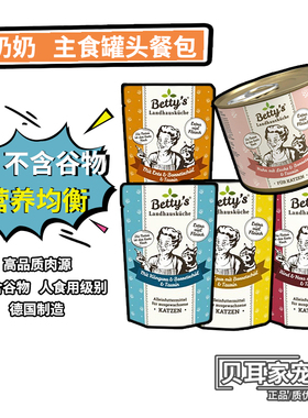 6罐雪镜德国Boswelia老奶奶无谷主食鲜肉低敏无谷发腮猫罐头200g