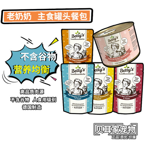 6罐雪镜德国Boswelia老奶奶无谷主食鲜肉低敏无谷发腮猫罐头200g