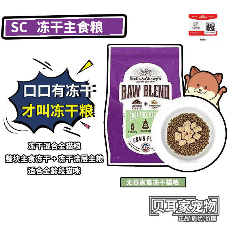 无谷美国鲜肉冻干颗粒