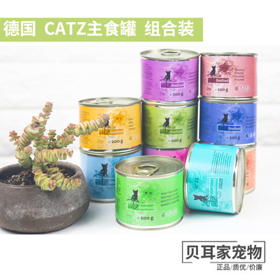 德国catz无谷95%含肉200g猫罐头