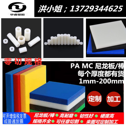超耐磨MC尼龙板 白色PA6方块 PA66方条PA1010方棒2-300mm加工零切