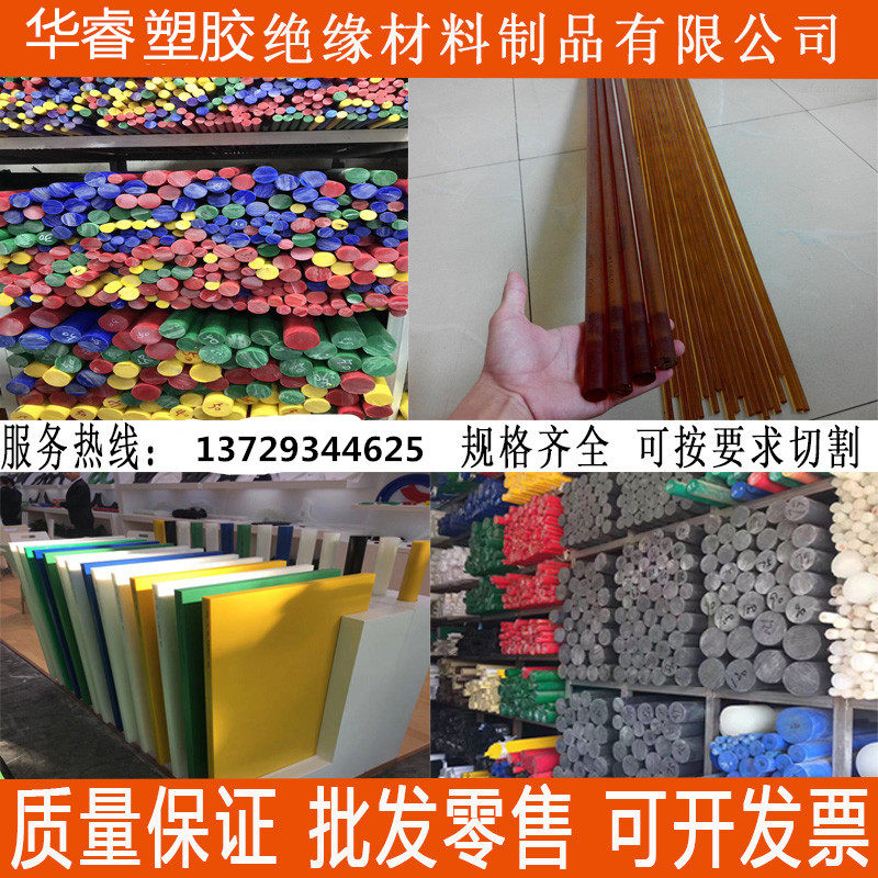 彩色尼龙厚板 黑色白色蓝色绿色红色米色30mm50mm60mm-200mm零切