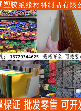 彩色尼龙厚板 黑色白色蓝色绿色红色米色30mm50mm60mm-200mm零切