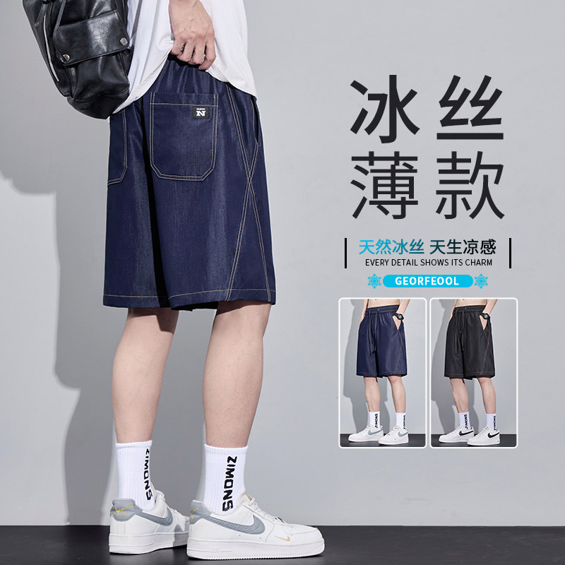 冰丝丹宁牛仔短裤男士夏季薄款直筒宽松五分裤美式潮牌休闲中裤子