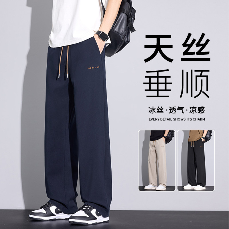 亚麻天丝休闲裤男士2026夏新款美式潮牌牛仔宽松直筒垂感阔腿长裤