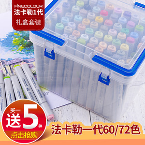 法卡勒油性双头套装学生马克笔