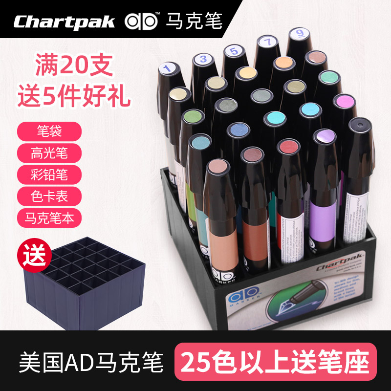 原装进口美国AD马克笔油性 chartpak ad marker单支套装自选动漫景观建筑室内园林手绘设计马克笔ad-封面