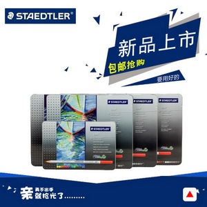 德国进口施德楼125金钻水溶铁盒彩色铅笔60/48/36/24/12色