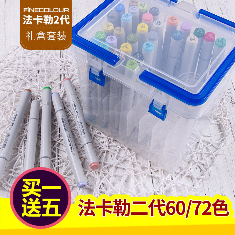 法卡勒酒精油性双头套装马克笔