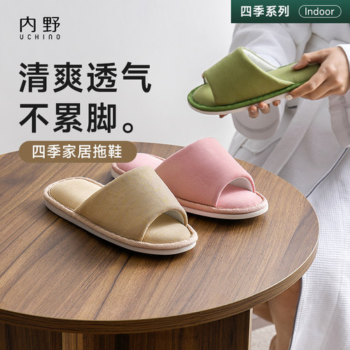 uchino内野四季居家拖鞋防滑家居家用棉拖简约春秋室内情侣夏季