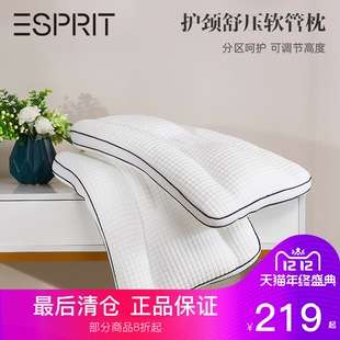 ESPRIT枕头记忆单人家用枕芯双人睡觉软管枕头芯 护颈舒压软管枕
