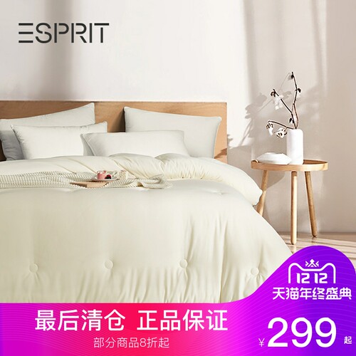 家纺江苏ESPRIT大豆纤维