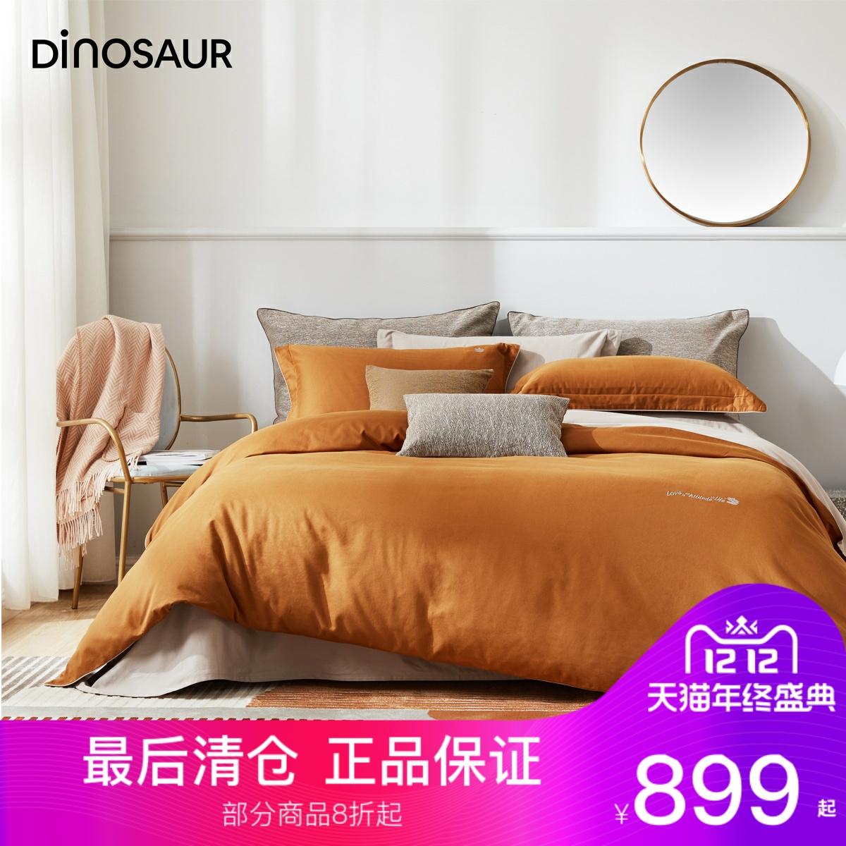 床单款四件套全棉磨毛纯色