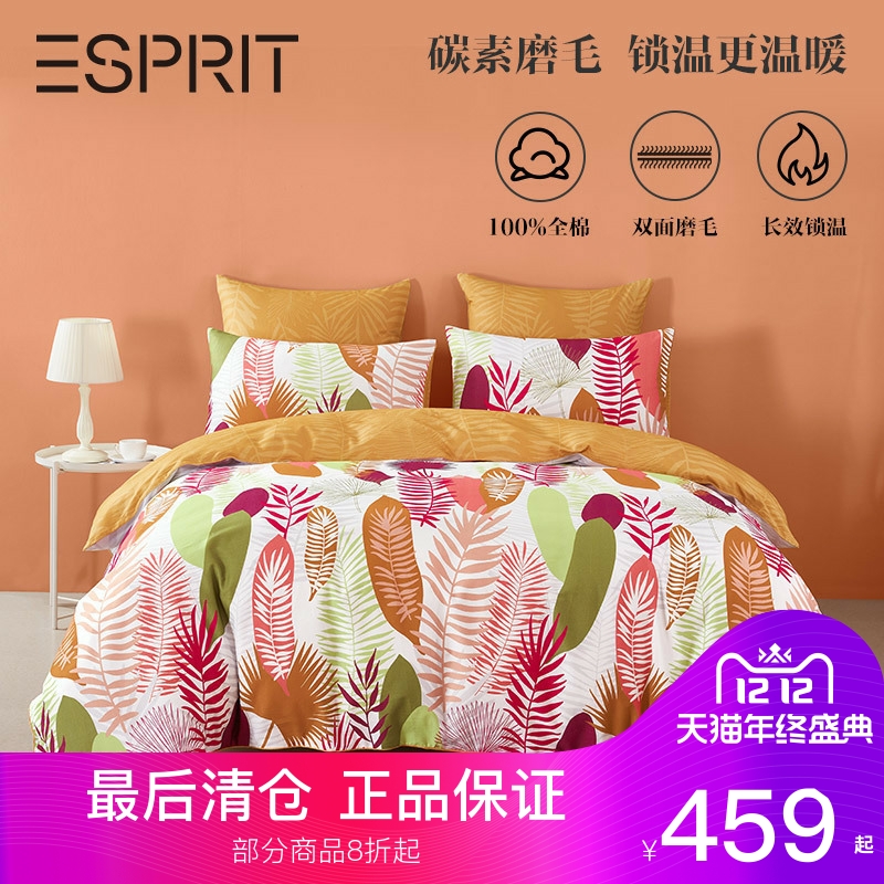 esprit磨毛四件套全棉简约