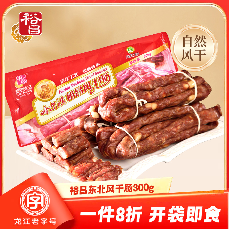 裕昌东北风干肠开袋即食自然风干