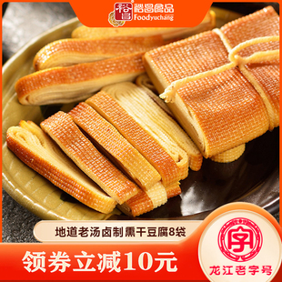 裕昌香薰干豆腐卷 东北特产五香干豆腐卤豆皮即食下酒菜越吃越香