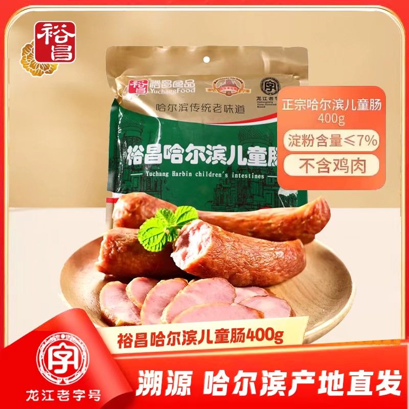 裕昌食品正宗哈尔滨红肠东北特产