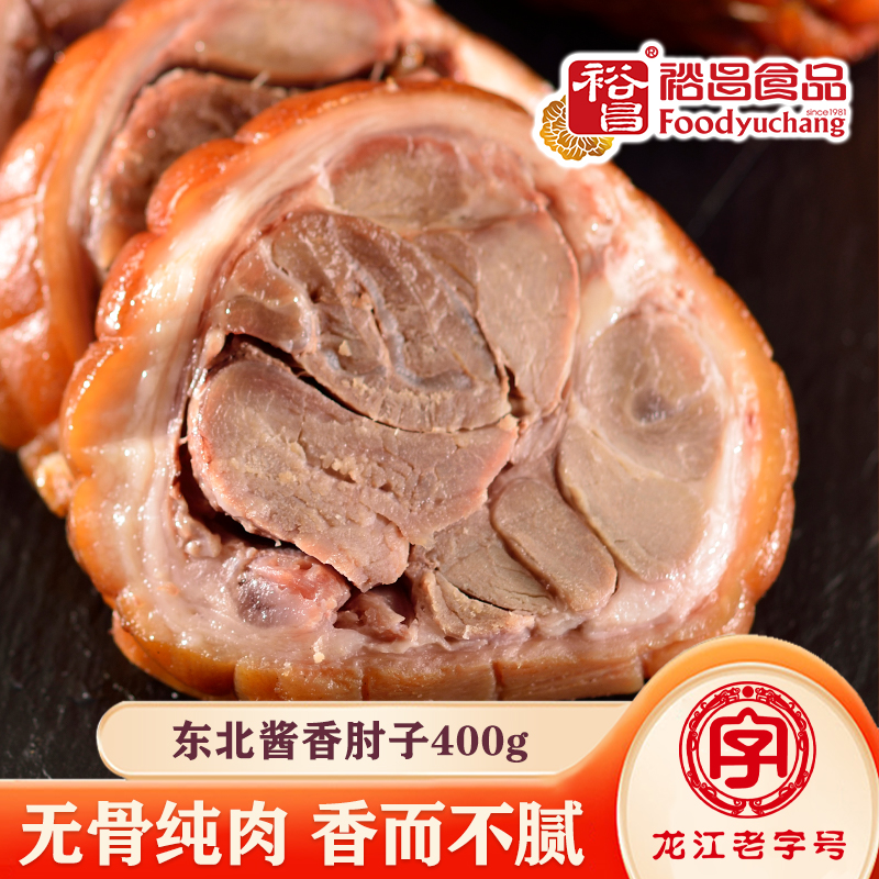 裕昌酱香无骨猪肘子400g香而不腻