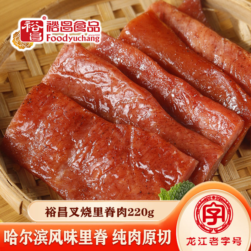 裕昌食品哈尔滨风味里脊叉烧肉下酒菜老字号熟食里脊220g东北特产,零食/坚果/特产,猪肉类,淘宝优惠券,粉丝福利购,淘宝优惠卷