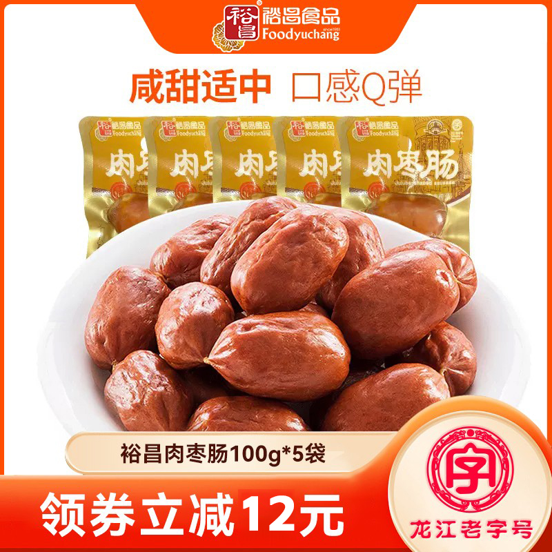裕昌红肠肉枣肠100g*5袋