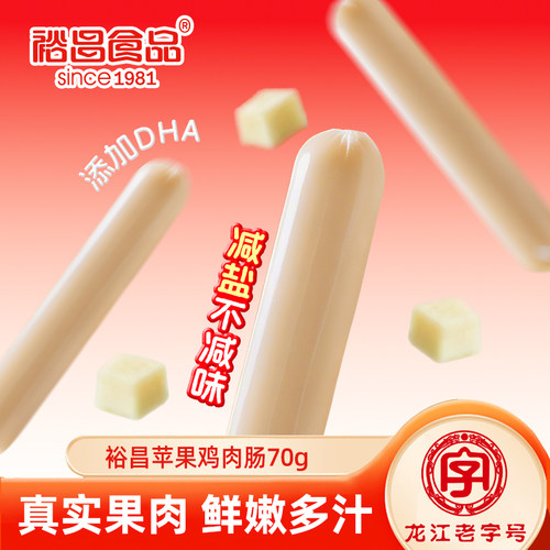 裕昌高蛋白鸡胸肉肠苹果味70g*3袋健身轻主食零食