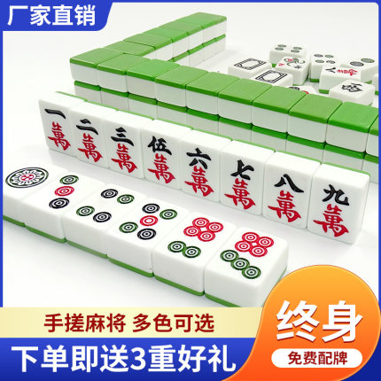 麻将牌家用手搓大号中号一级无瑕疵高档麻将赠送桌布骰子收纳软包