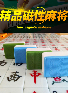家用自动麻将机打麻将牌正磁性麻将牌四口机麻将4042mm麻雀牌机麻