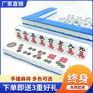 手搓麻将牌家用中号大号一级品42#44#46家庭手打麻将四川麻将静音