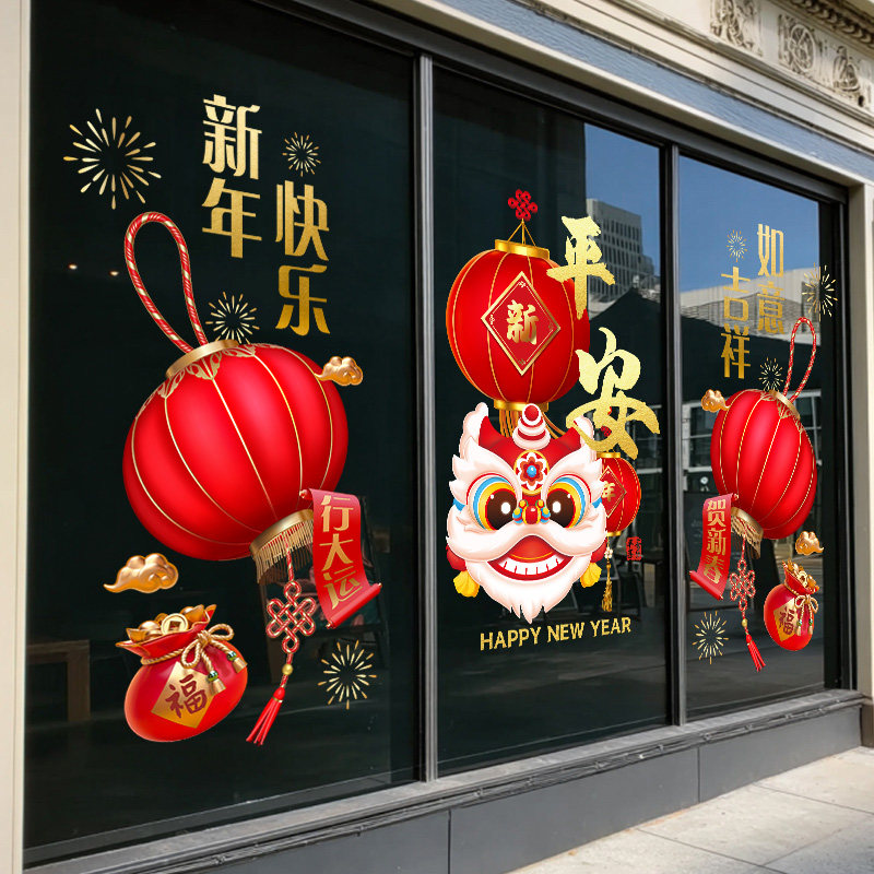 新年装饰窗花贴纸玻璃贴2026马年大吉新年快乐窗贴春节静电贴门贴,家居饰品,软装墙贴,淘宝优惠券,粉丝福利购,淘宝优惠卷