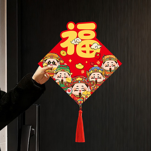 福字磁吸门贴2026年马年新年装饰过年春节入户门口五路财神福字贴