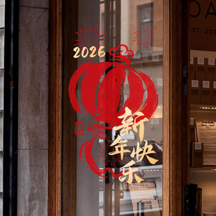过新年装饰窗花红色灯笼贴画春节2026马年橱窗布置玻璃门静电贴纸
