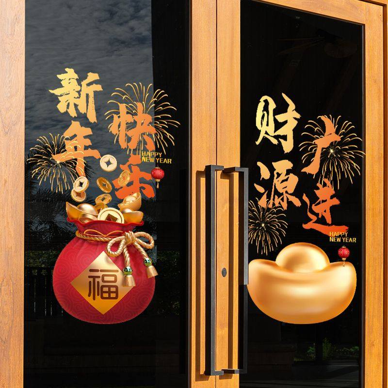 2026新年马年橱窗创意玻璃贴纸装饰布置窗花门贴静电贺年窗贴贴画,家居饰品,软装墙贴,淘宝优惠券,粉丝福利购,淘宝优惠卷