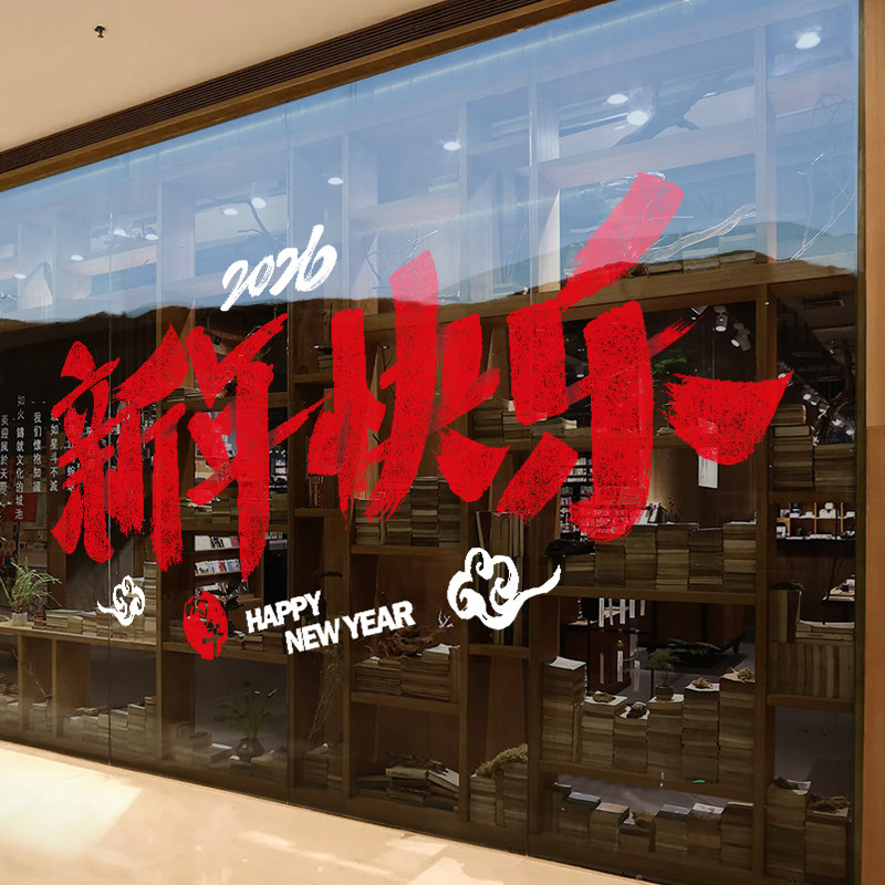 新年装饰静电窗花贴春节过年商场