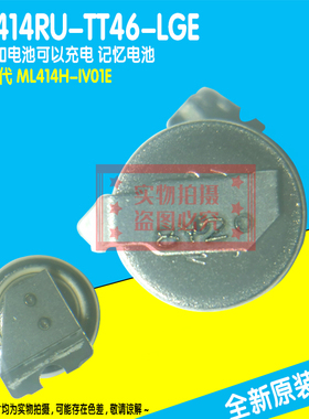 SANYO三洋ML414RU-TT46-LGE 3V可充电电池 代SII精工ML414H-IV01E