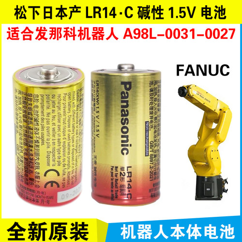 松下lr14.c进口2号电池发那科