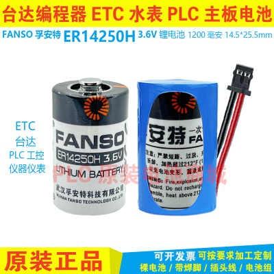 台达电饭煲ETC温度报警RF射频标
