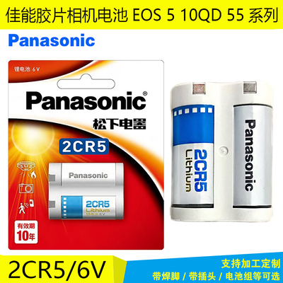 2CR5胶片相机电池佳能eos5尼康