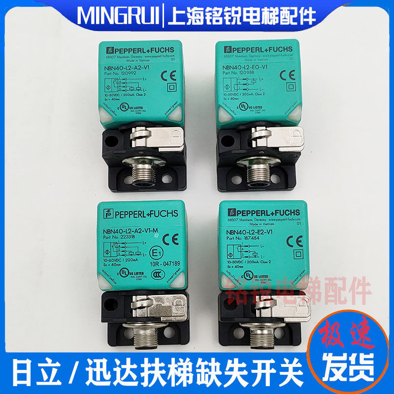 日立迅达扶梯梯级缺失开关