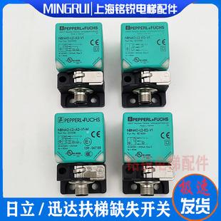 V1日立迅达扶梯梯级缺失开关接近传感感应器 NBN40