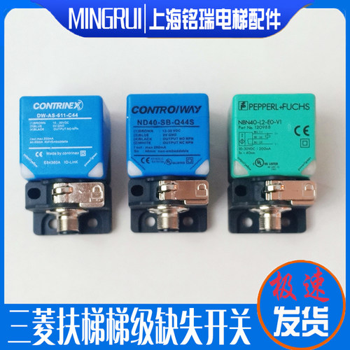 三菱电梯缺失开关NBN40-L2-E0-V1