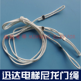 电梯配件/迅达尼龙门绳/迅达电梯门绳/厅门联动绳/重锤绳/特价
