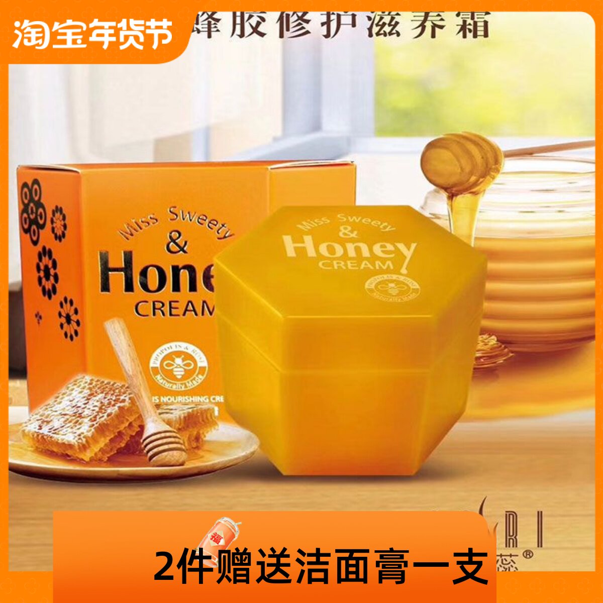 正品蕊蜂胶修护滋养霜四季75g