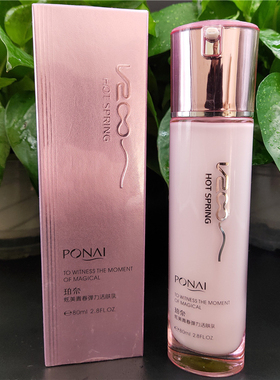 珀奈化妆品炫美青春弹力活肤乳液80ml补水保湿爽肤正品包邮