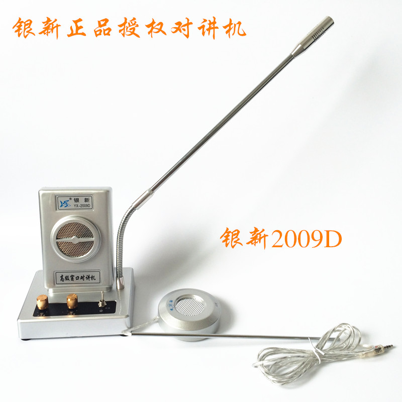 银新正品 全新包装 大功率 抗干扰