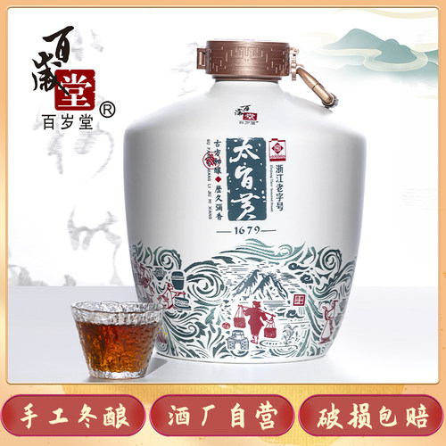 绍兴礼盒2.5L黄酒百岁堂半干花雕