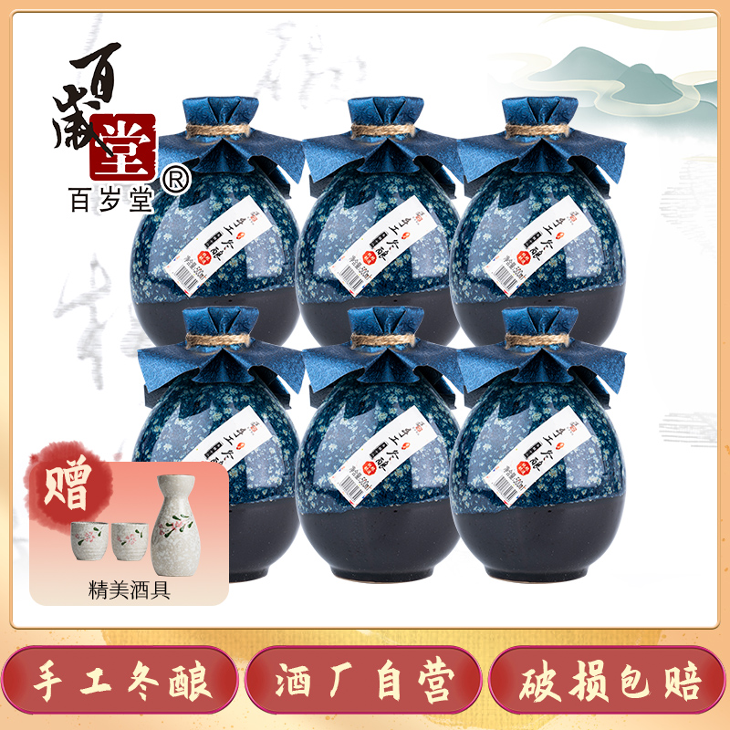 绍兴百岁堂十八年陈手工冬酿黄酒