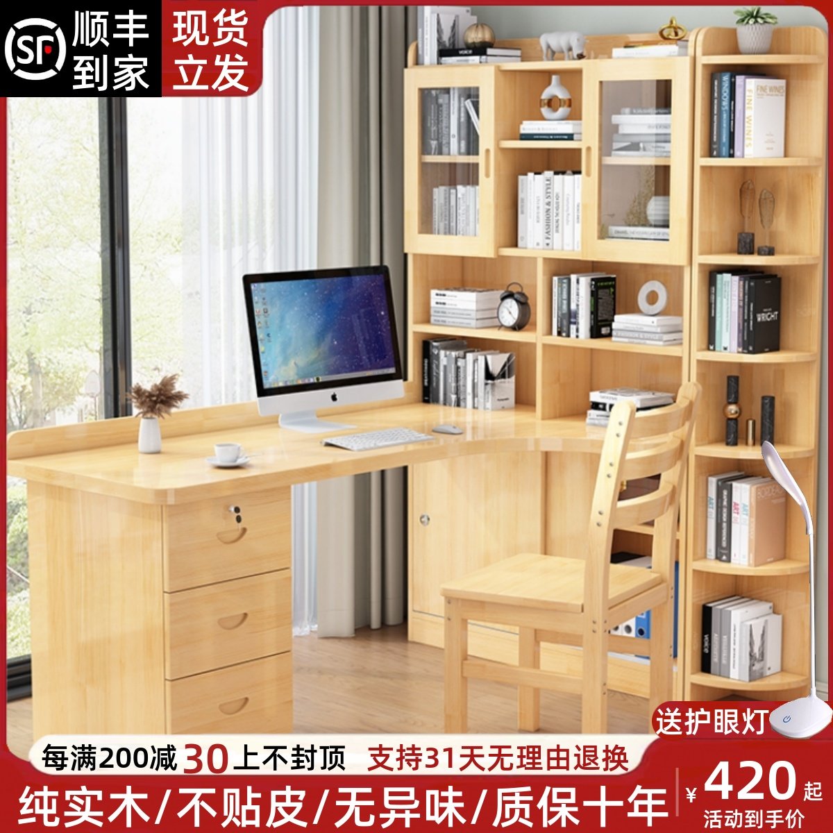 实木转角书桌书架一体组合卧室儿童学习写字桌简约台式办公电脑桌