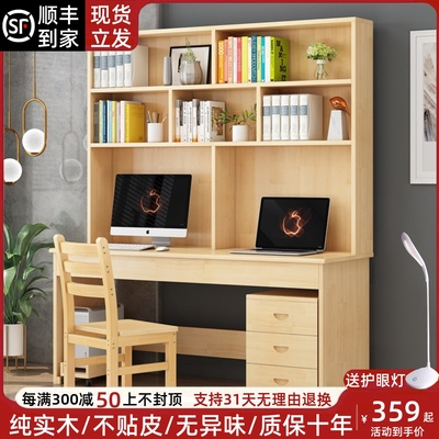 实木书桌书架组合家用带书柜一体电脑桌台式学生写字桌儿童学习桌